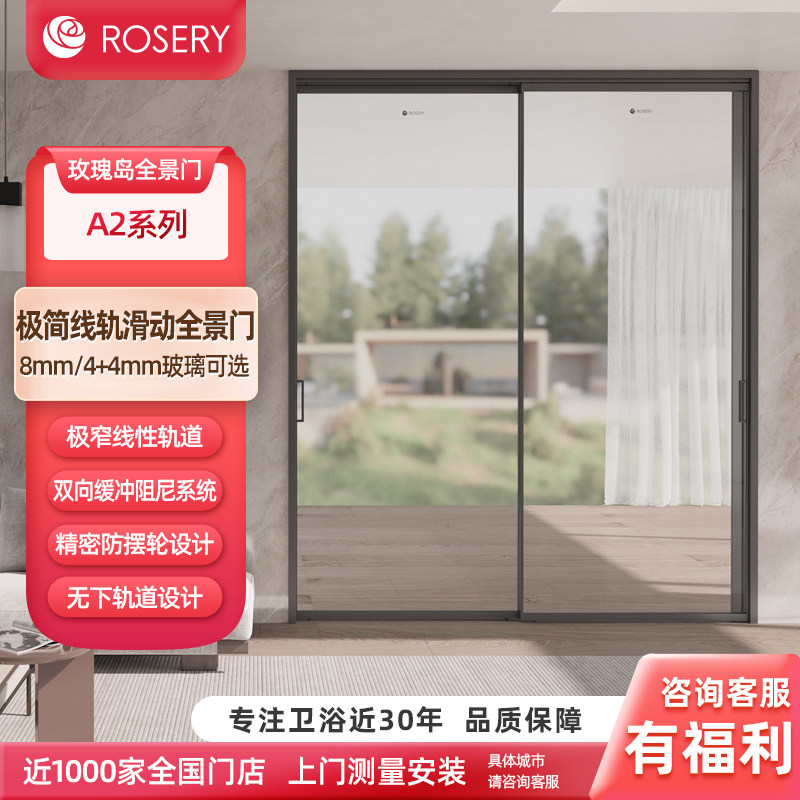 玫瑰岛极简滑动全景门客厅卫生间浴室玻璃隔断门推拉门