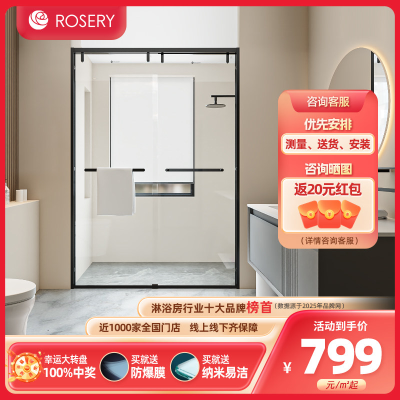 玫瑰岛一字型淋浴房家用浴室卫生间移门干湿分离玻璃隔断屏风D2