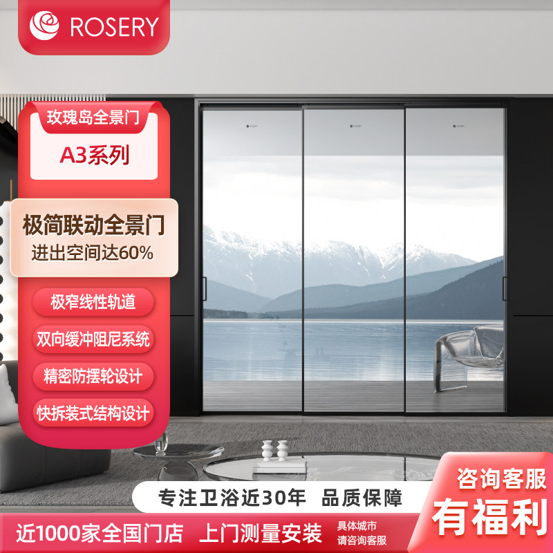 玫瑰岛极简滑动全景门客厅卫生间浴室玻璃隔断门推拉门