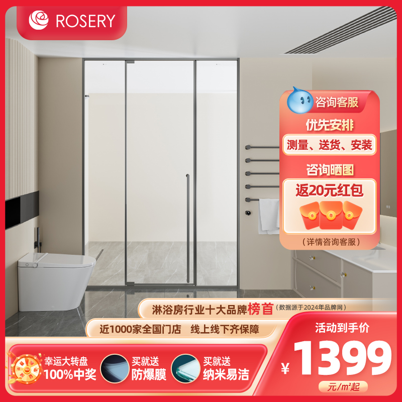 玫瑰岛不锈钢干湿分离玻璃门