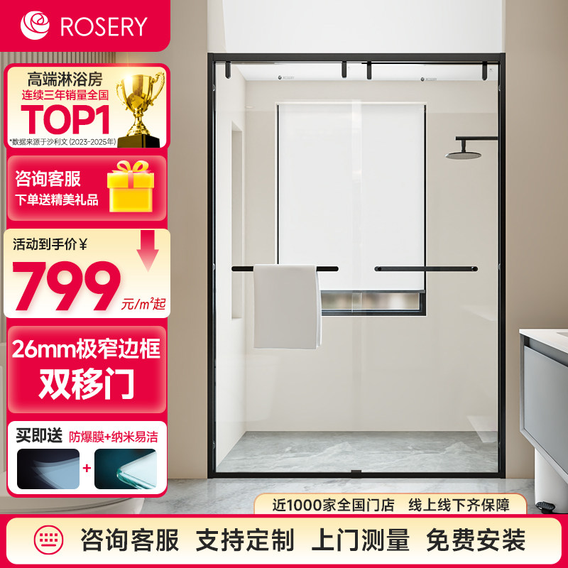 玫瑰岛一字型淋浴房家用浴室卫生间双移门干湿分离玻璃隔断屏风D2