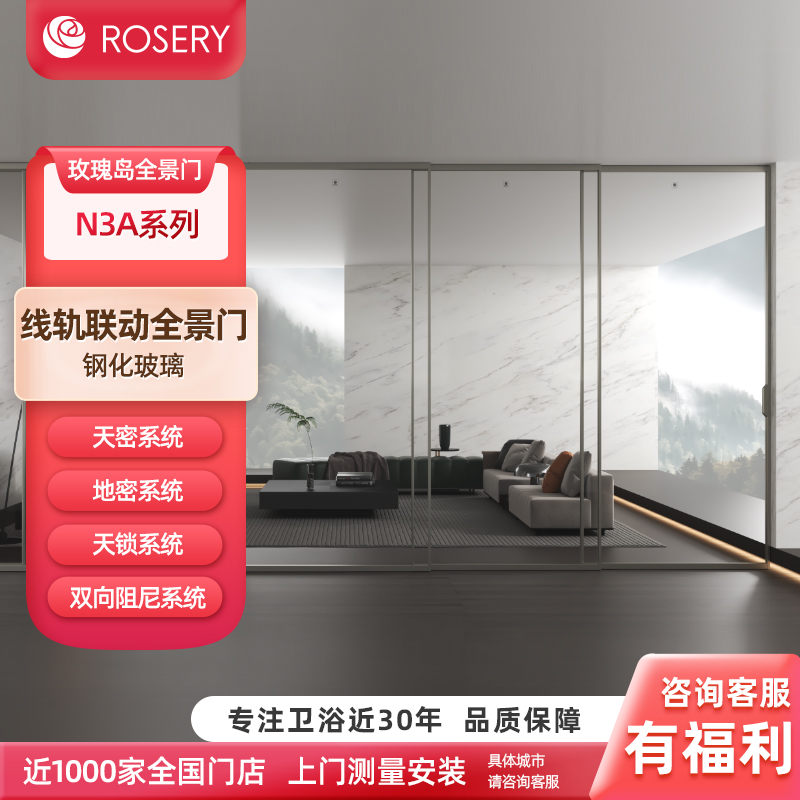 玫瑰岛推拉门厨房门浴室门卧室室内家用吊轨推拉三联动全景门N3A