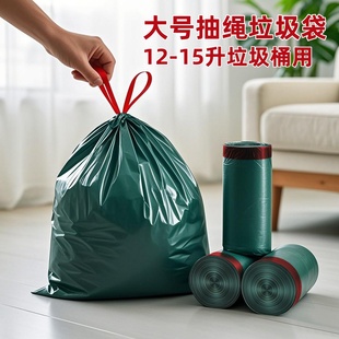 大号50x60抽绳垃圾袋加厚家用手提束口袋12升大容量15L垃圾桶用