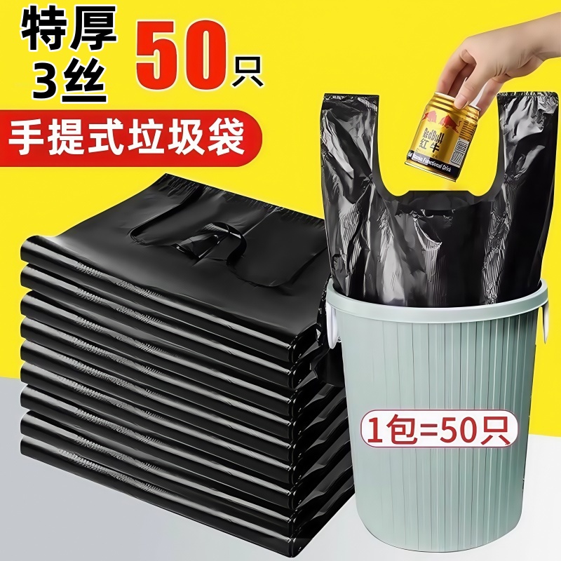 手提背心式垃圾袋垃圾袋家用手提