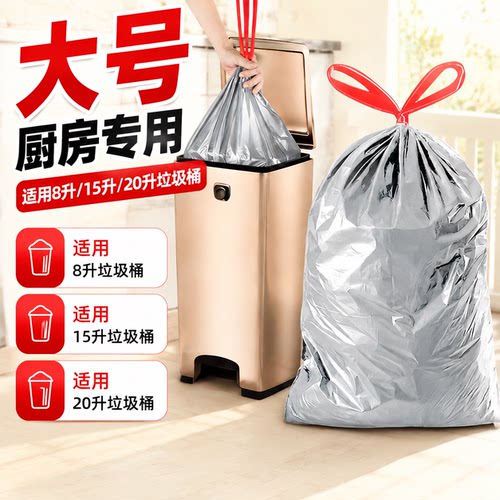 20升大号抽绳垃圾袋自动收口