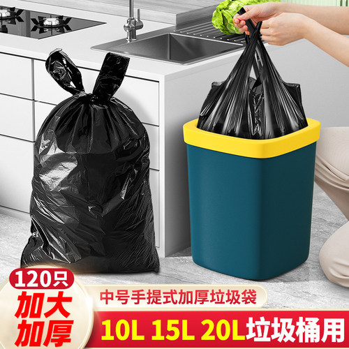 中号垃圾袋家用加厚手提式50x65