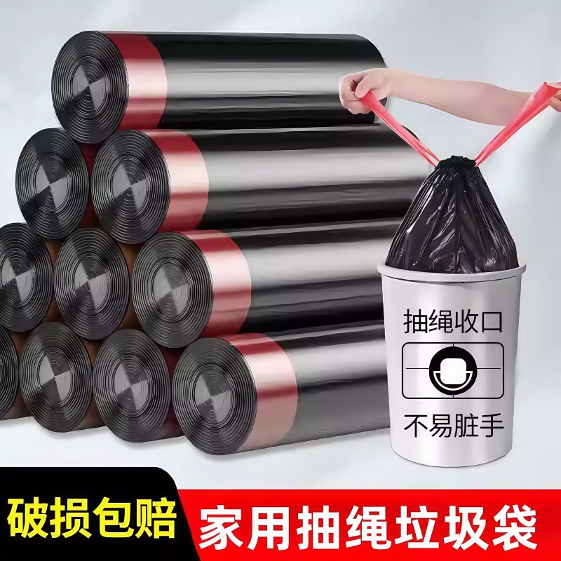 家用手提式垃圾袋宿舍坚固韧性