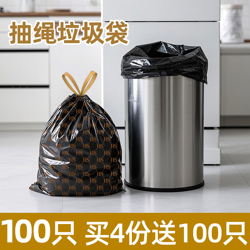 轻奢家用加厚抽绳式45x50收口塑料袋7L8升桶用大卷时尚拉德一次性
