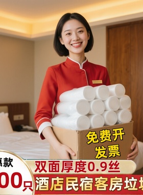 宾馆酒店白色垃圾袋家用加厚7升8L中号一次性塑料袋45x50批发实惠