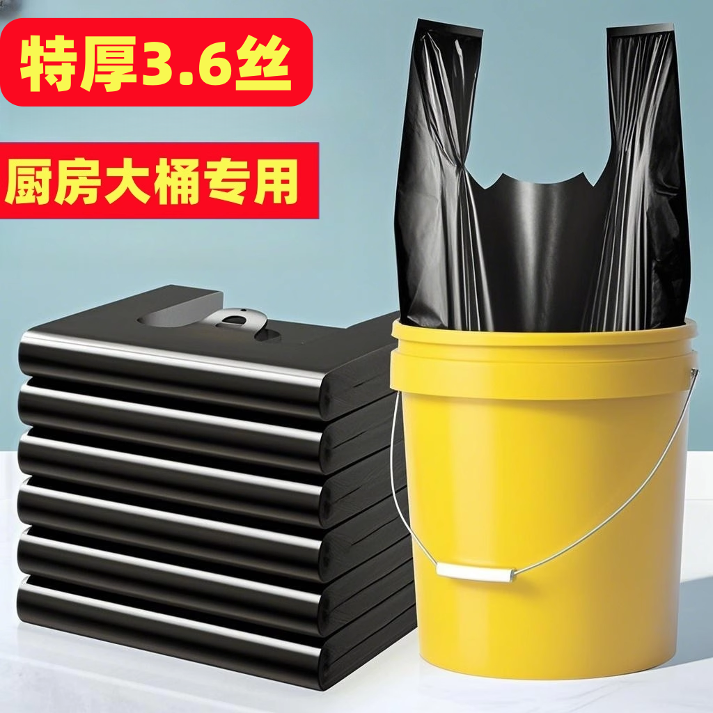大垃圾袋大号家用加厚手提式商用餐饮厨房20升30l40L水桶塑料袋