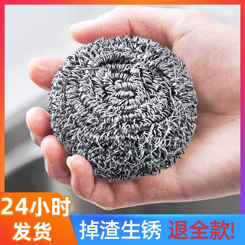 大号钢丝球清洁球家用独立包装刷锅不易掉丝洗碗球厨房饭店批发,家庭/个人清洁工具,钢丝球/钢丝刷,淘宝优惠券,粉丝福利购,淘宝优惠卷