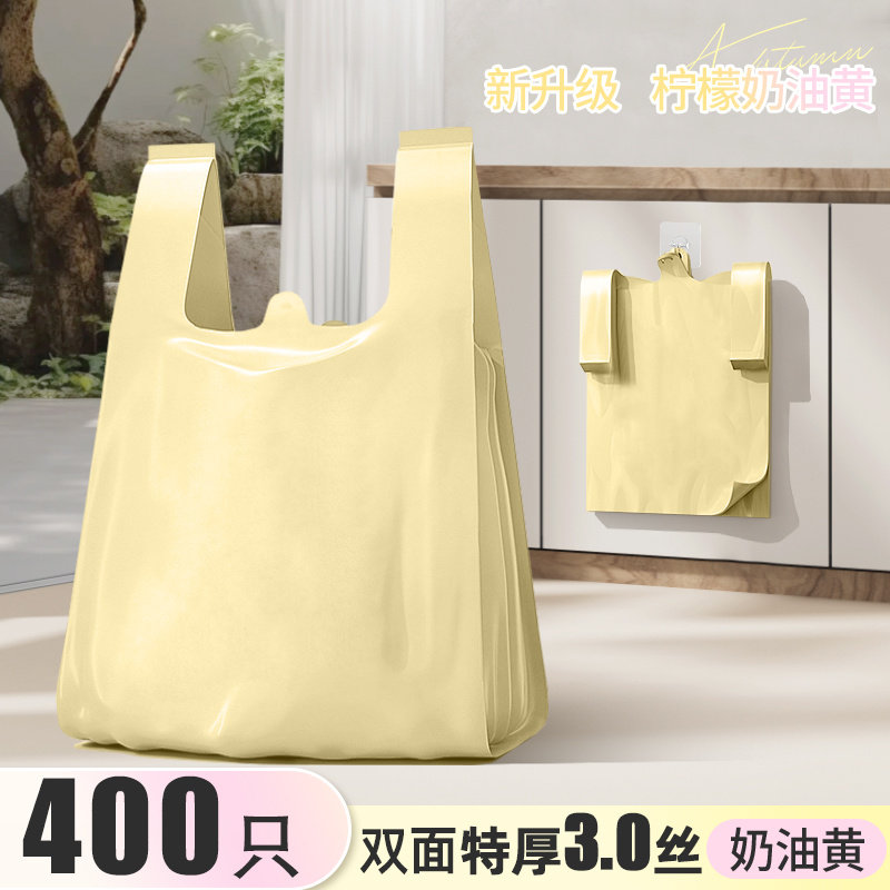 特厚垃圾袋家用乳黄手提式背心厨房塑料袋一次性厨房卫生间办公室
