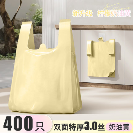 特厚垃圾袋家用乳黄手提式背心厨房塑料袋一次性厨房卫生间办公室