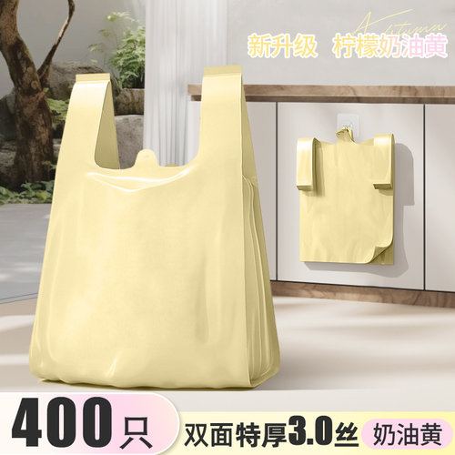 特厚垃圾袋家用乳黄手提式背心厨房塑料袋一次性厨房卫生间办公室