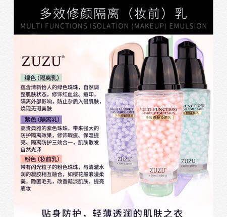 ZUZU隔离妆前乳颗粒状三色可选多效修颜保湿提亮粉底液|msdalam kategori Alat solek/minyak wangi/kecantikan, pengasingan/Makeup sebelum - dari Buy2taobao.com untuk memberikan perkhidmatan ejen Taobao profesional membeli