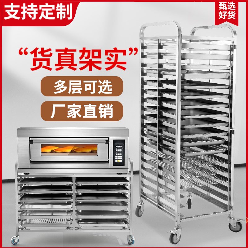 定制不锈钢烤盘架子车商用多层铝合金面包架托盘烘焙风炉烤箱架子