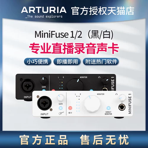 Arturia minifuse2 Stereo USB Sound Card Aid Aid Asmr Live K Song Arrent Sound Book Recording