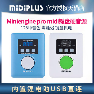 minienginepromidi键盘硬音源