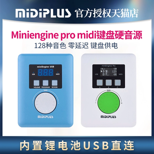 Midiplus Miningine Pro Midi клавиатура твердый звук Источник эффекта устройства лития батарея USB Питание