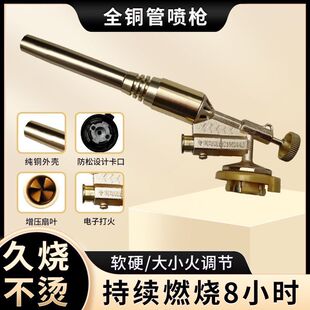 新款家用便携喷枪烤枪焊枪喷火气罐烧猪毛神器点火器卡式电子长款