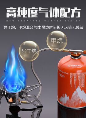 火枫扁气罐户外高山高原高寒露营炉具便携式丙烷防爆燃液化气g2g5