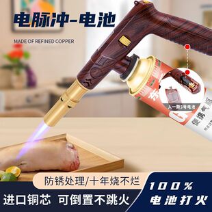 全新电脉冲点火率100%家用点火生碳点火枪烧毛枪头卡式喷火枪燃气