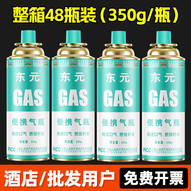 卡式炉气罐液化煤气小瓶
