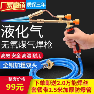 双头全铜高温液化气煤气喷火焊枪冰箱空调铜铝铁不锈钢万能焊接