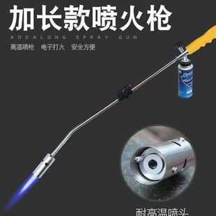 喷枪烧猪毛喷火烤枪卡式气罐焊枪喷火枪长款烘焙喷灯喷火烤枪加长