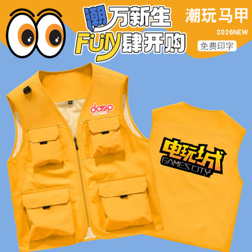 工装马甲定制印logo立领工作服背心休闲多功能坎肩高端企业服外套