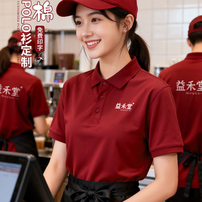 夏季纯棉餐饮服务员工作服polo衫定制印logo火锅餐厅工装短袖t恤