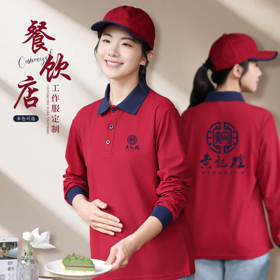 翻领卫衣餐饮工作服定制团体工装
