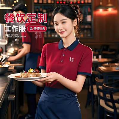 夏季工作服polo衫定制印logo酒店餐饮服务员奶茶烧烤工装t恤短袖
