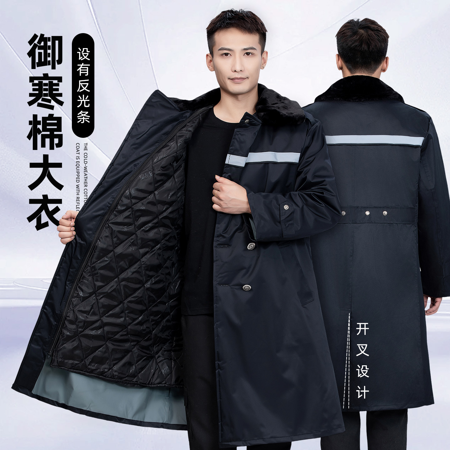 加厚长款可拆卸反光军大衣男女