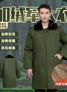 正品军大衣冬季男女款加绒加厚