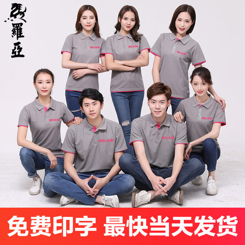 polo衫翻领文化刺绣企业服装t恤