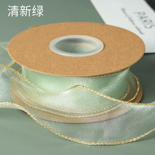 抹茶绿丝带墨绿色系金边鱼尾纱缎带绸带礼物包装花束彩带包花用的