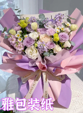 紫色包装纸欧亚双色欧雅花束纯色粉色鲜花店材料全套高级感半成品