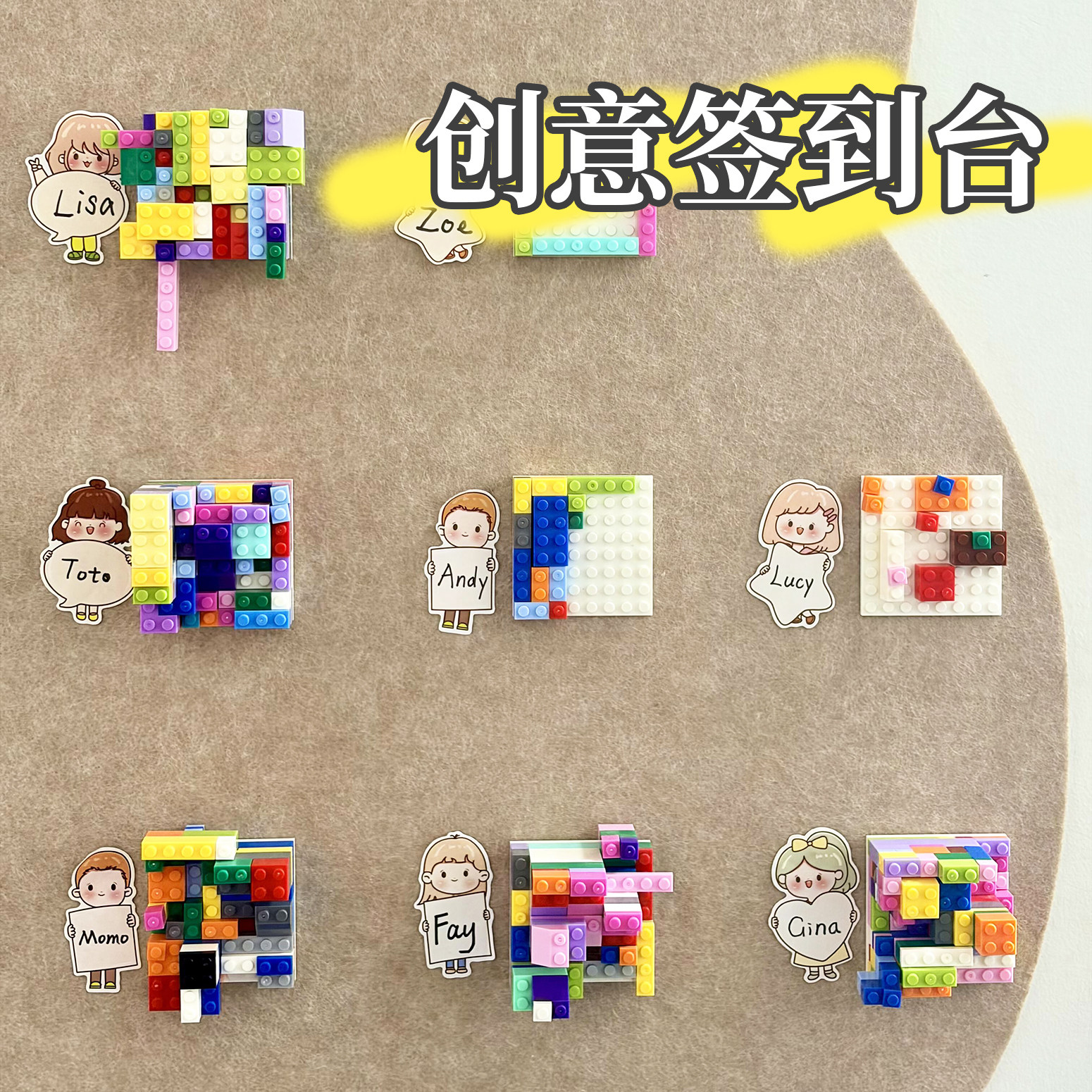 幼儿园创意签到台晨间自主搭建今天我来了光盘行动积木桌面大班级