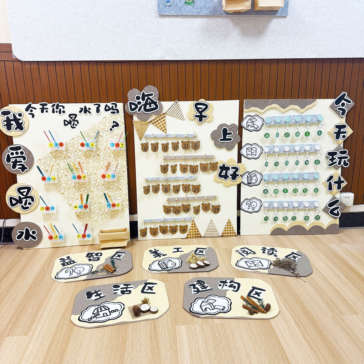 幼儿园原木风区域环创展板主题墙面装饰教室喝水区布置进区牌边框