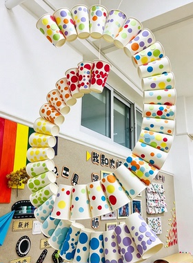 幼儿园手工波点纸杯空中吊饰区域隔断小班美工区教室挂饰贴纸布置