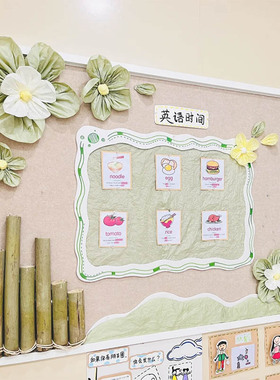 幼儿园春天主题环创雪梨纸班级黑板报布置边框装饰绿色系森系墙面