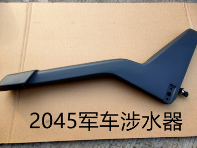 南京依维柯2045空气进气管配件涉水器总成涉水喉改装得意军车