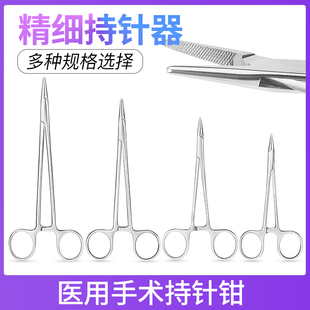 医用持针器口腔外科缝合眼科显微器械不锈钢手术持针钳夹针器钳子