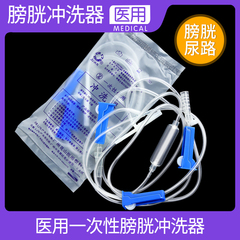 医用一次性使用膀胱冲洗器尿道腹腔三腔导尿管冲洗注药连接器滴管