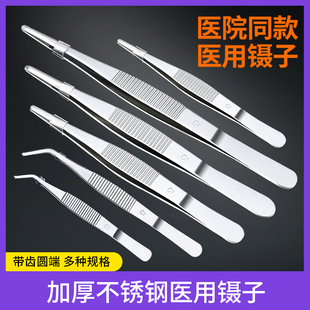 不锈钢医用镊子防滑圆头有齿平头眼科手术拆线小夹子医疗敷料镊