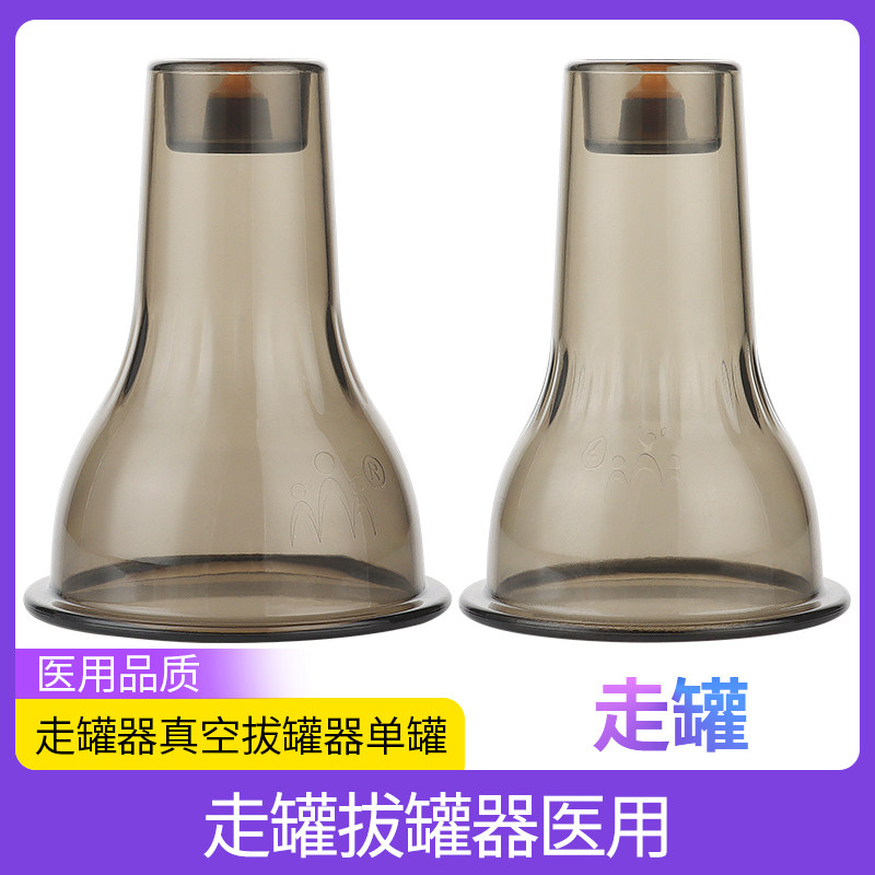 走罐神器真空拔罐器大罐大号吸痧刮痧杯拔火罐美容院中医专用气罐