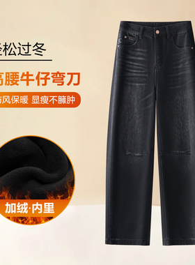 灰黑色牛仔弯刀裤女春秋加绒加厚保暖显瘦镰刀裤宽松高腰香蕉裤子