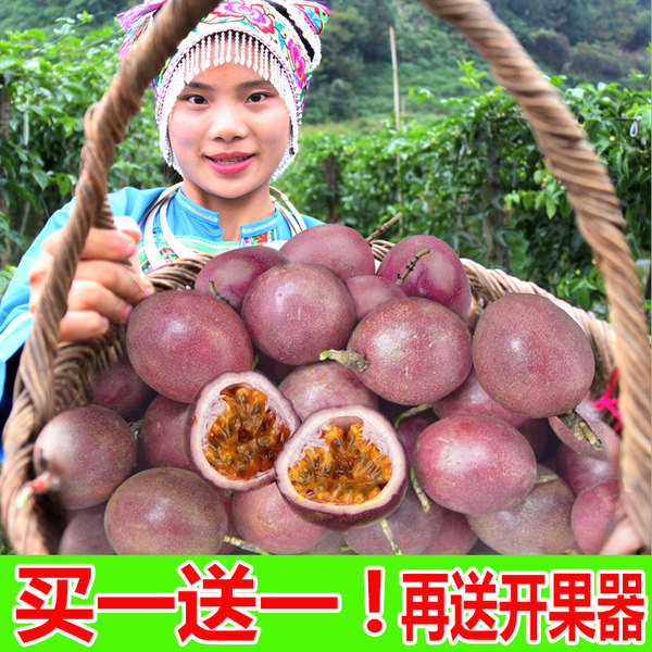 千楼九寨 广西百香果 6斤 双重优惠后¥25.9包邮 千楼九寨 广西百香果 6斤 双重优惠后¥25.9包邮