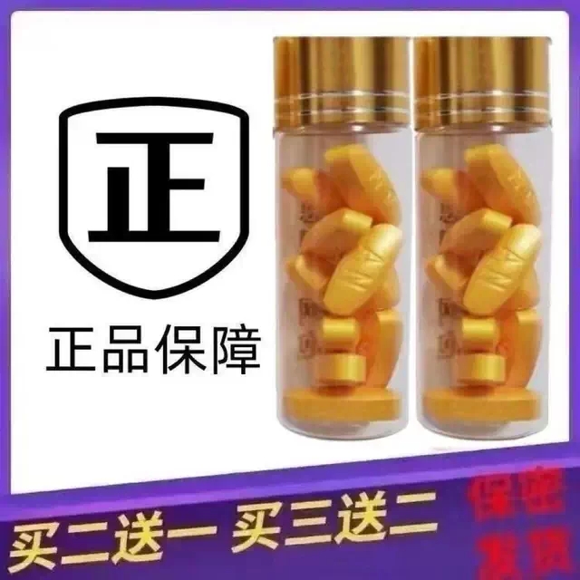 原装老款小钢炮 正品黄色AN片10粒使用方便买二送一买三送二